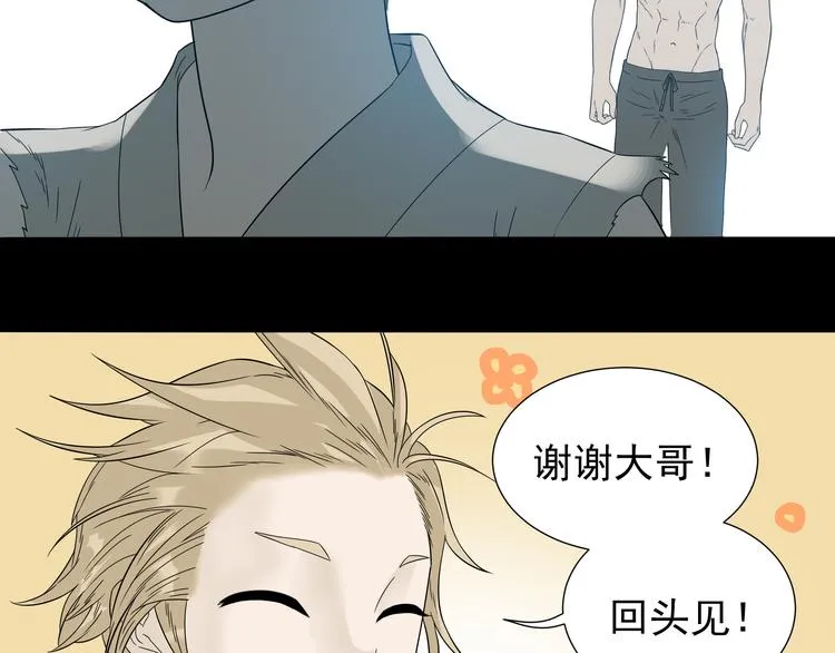 第十六章 安心睡吧，娘子 第34页