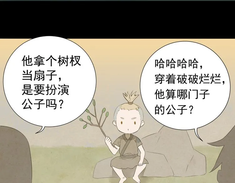 第十六章 安心睡吧，娘子 第38页