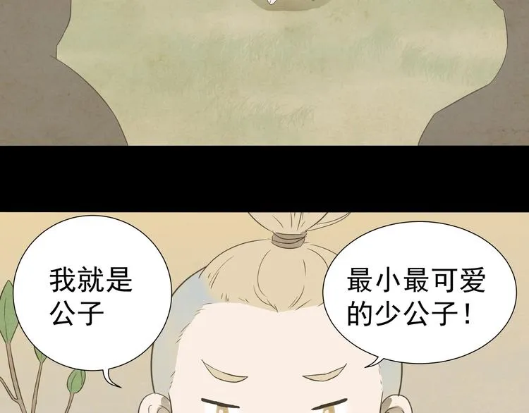 第十六章 安心睡吧，娘子 第39页
