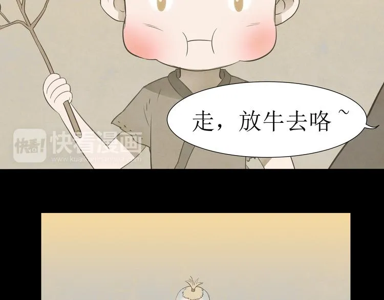 第十六章 安心睡吧，娘子 第40页