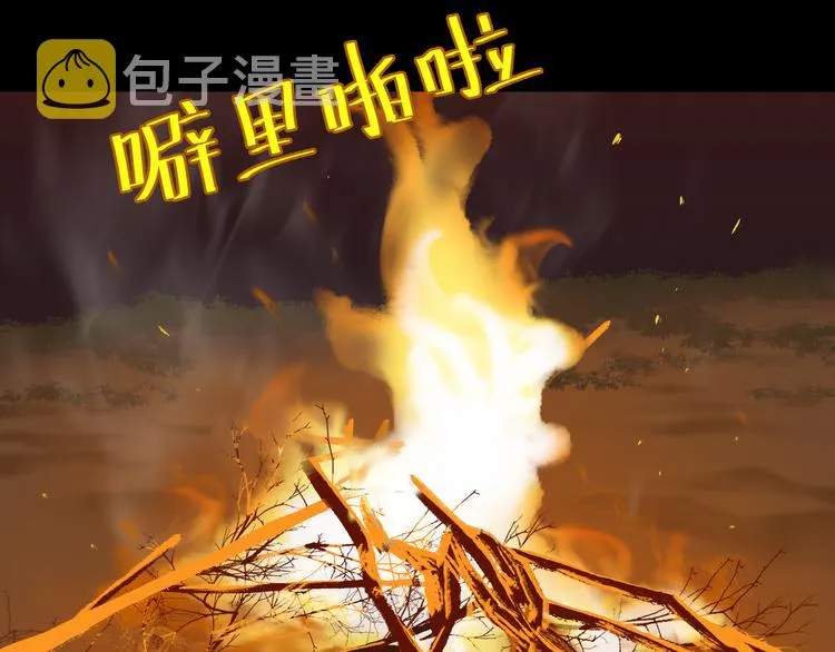 第十六章 安心睡吧，娘子 第44页