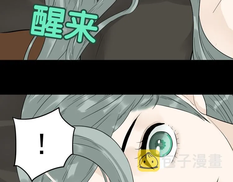 第十六章 安心睡吧，娘子 第46页