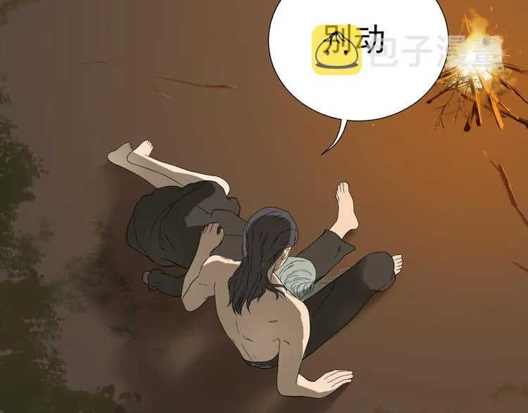 第十六章 安心睡吧，娘子 第48页