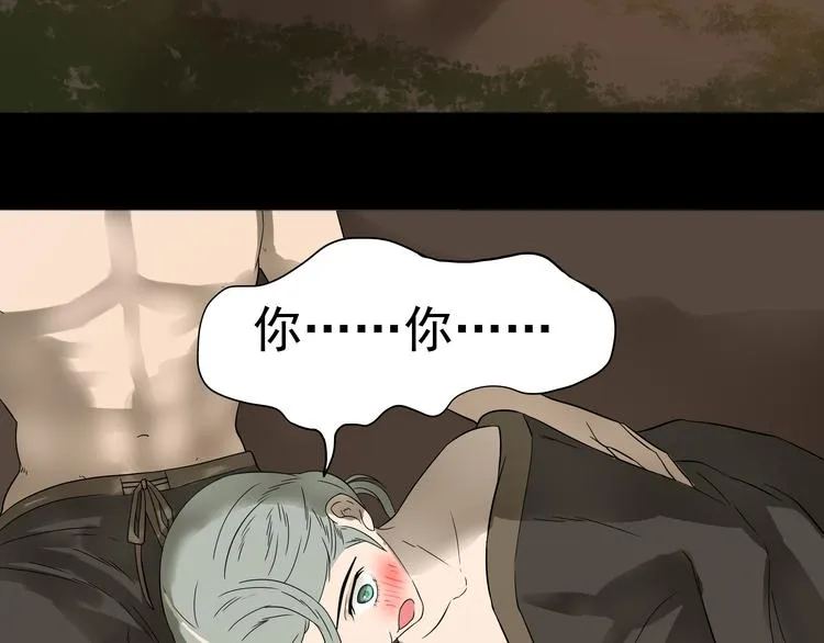 第十六章 安心睡吧，娘子 第49页