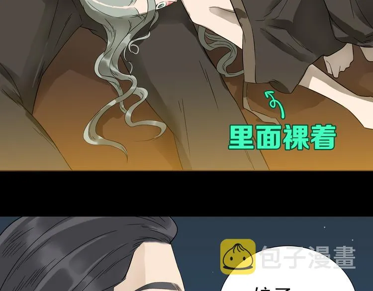 第十六章 安心睡吧，娘子 第50页