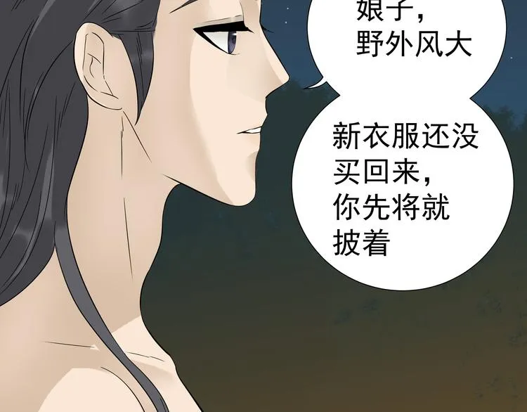 第十六章 安心睡吧，娘子 第51页