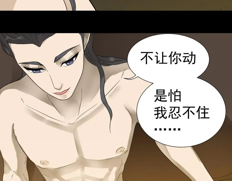 第十六章 安心睡吧，娘子 第52页