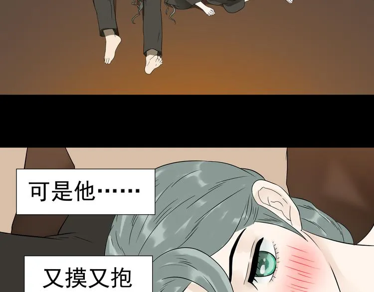 第十六章 安心睡吧，娘子 第56页