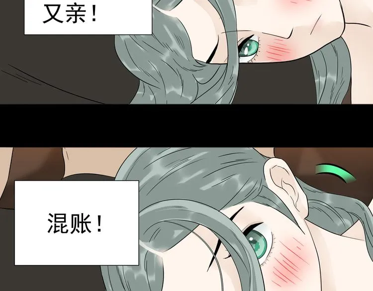 第十六章 安心睡吧，娘子 第57页