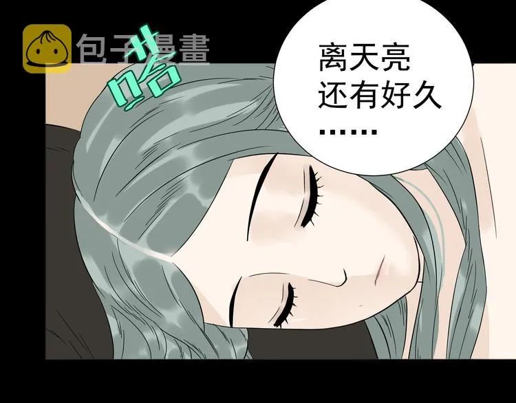 第十六章 安心睡吧，娘子 第62页