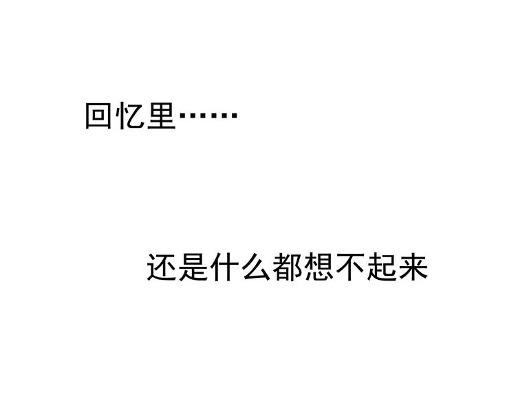 第十六章 安心睡吧，娘子 第71页