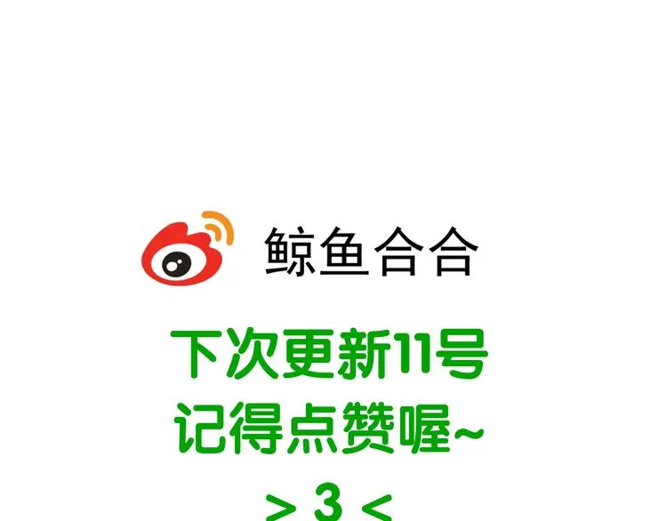 第十六章 安心睡吧，娘子 第74页