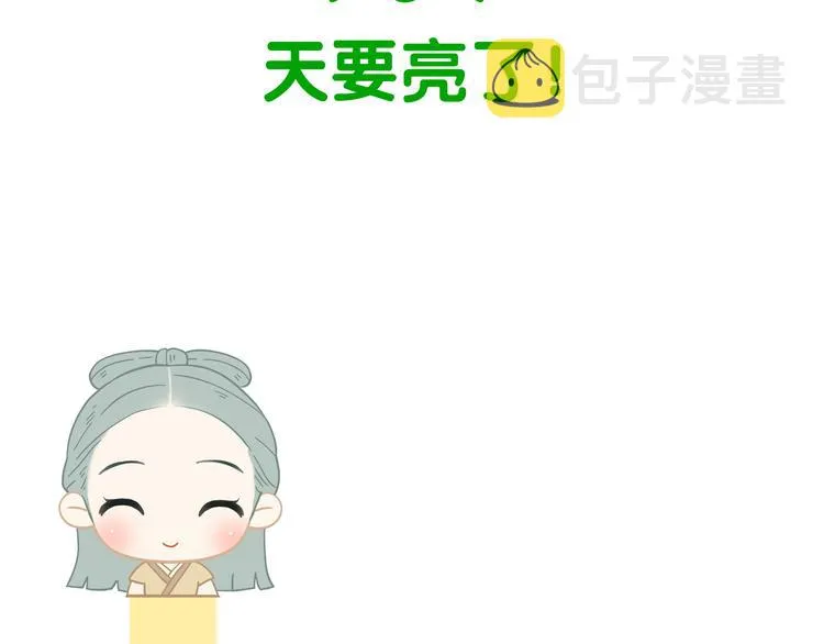 第十六章 安心睡吧，娘子 第75页