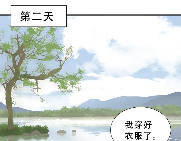 第十七章 你的微笑能融化我的心 第4页