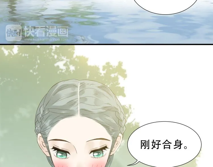 第十七章 你的微笑能融化我的心 第5页