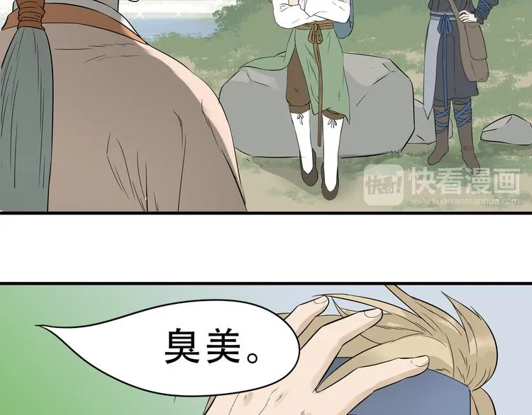第十七章 你的微笑能融化我的心 第11页
