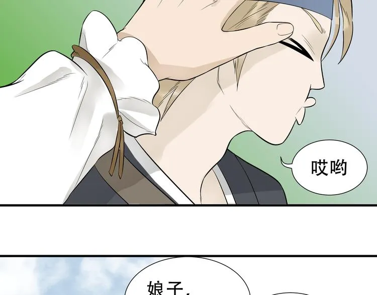 第十七章 你的微笑能融化我的心 第12页