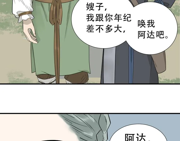 第十七章 你的微笑能融化我的心 第14页