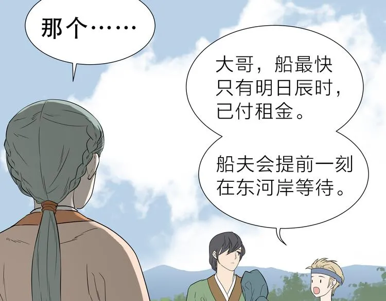 第十七章 你的微笑能融化我的心 第16页