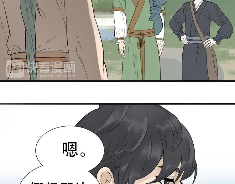 第十七章 你的微笑能融化我的心 第17页