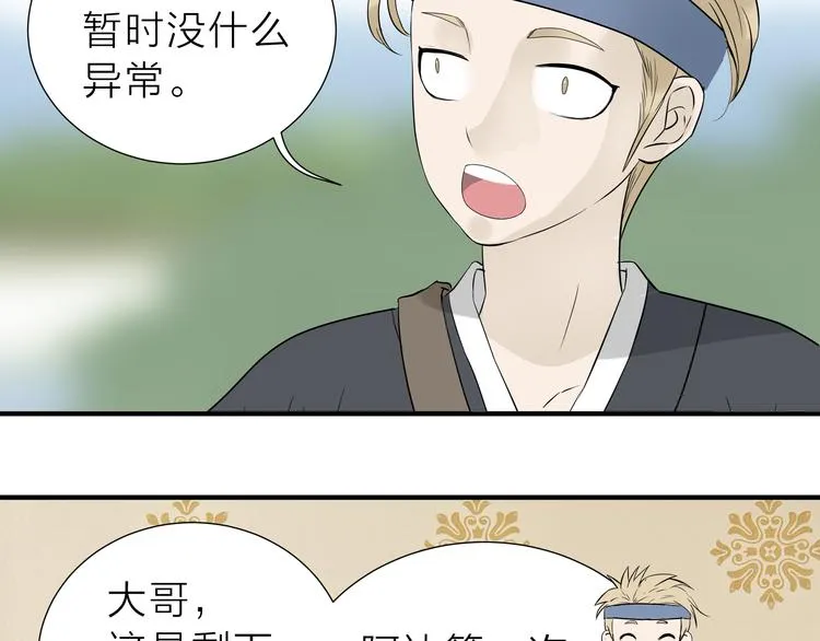 第十七章 你的微笑能融化我的心 第19页