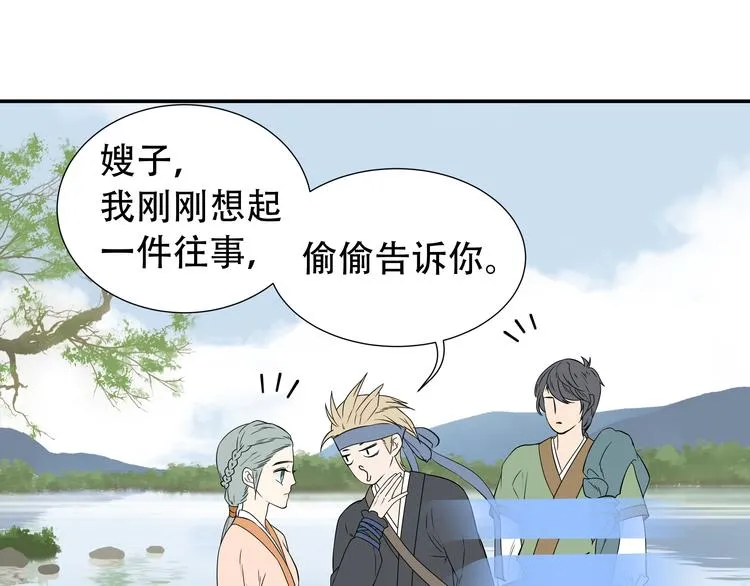 第十七章 你的微笑能融化我的心 第23页