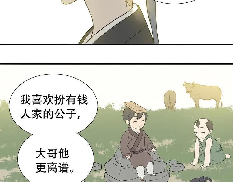 第十七章 你的微笑能融化我的心 第25页