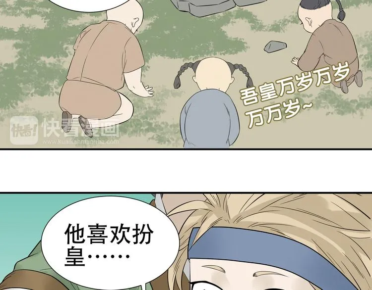 第十七章 你的微笑能融化我的心 第26页