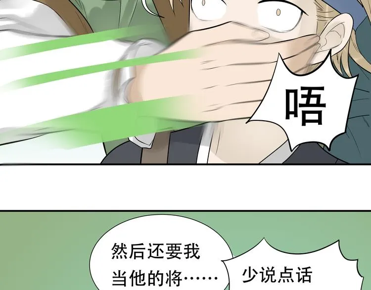 第十七章 你的微笑能融化我的心 第27页