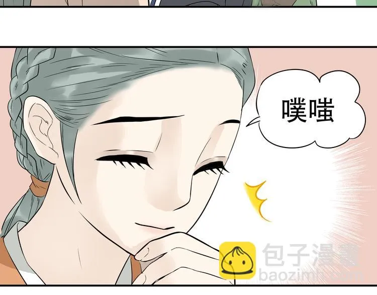 第十七章 你的微笑能融化我的心 第29页