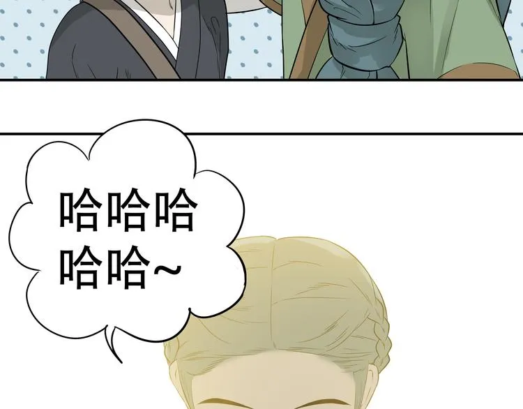 第十七章 你的微笑能融化我的心 第31页