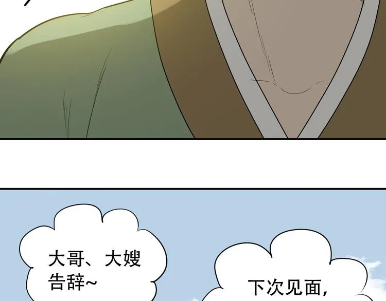 第十七章 你的微笑能融化我的心 第37页
