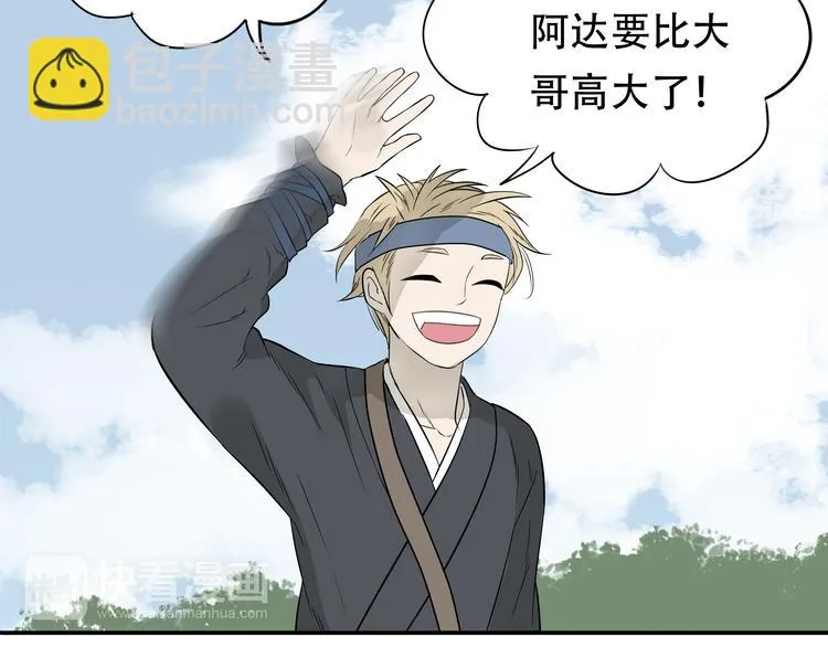第十七章 你的微笑能融化我的心 第38页