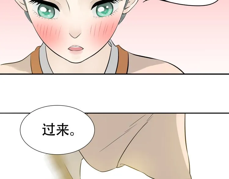 第十七章 你的微笑能融化我的心 第43页