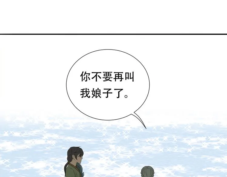 第十七章 你的微笑能融化我的心 第45页