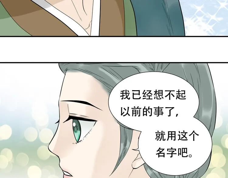 第十七章 你的微笑能融化我的心 第52页