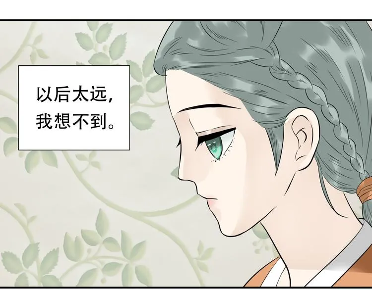 第十七章 你的微笑能融化我的心 第56页