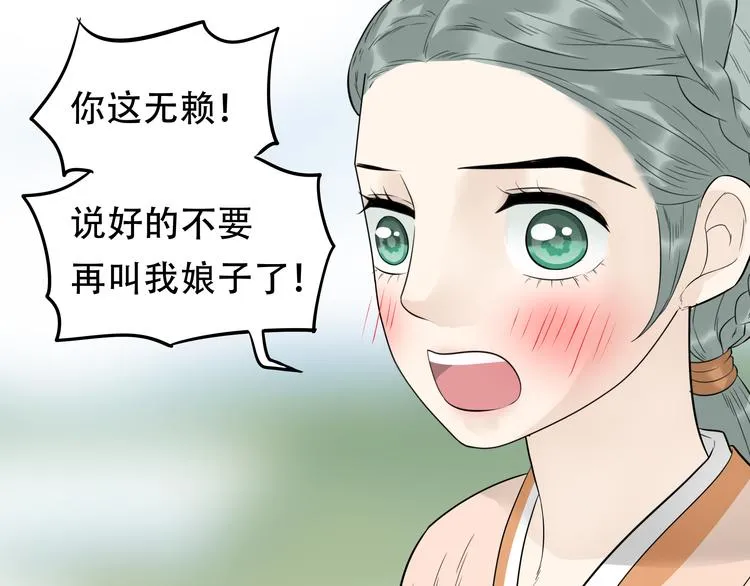 第十七章 你的微笑能融化我的心 第65页