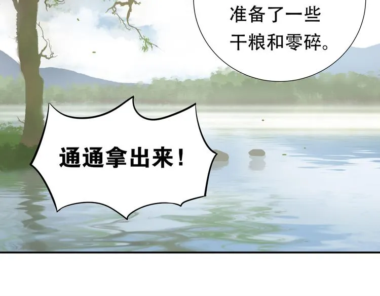 第十七章 你的微笑能融化我的心 第67页