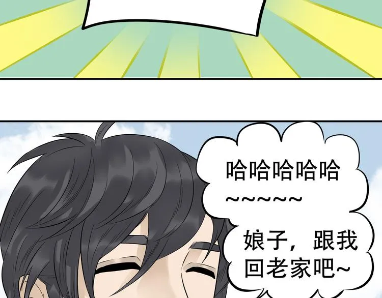 第十七章 你的微笑能融化我的心 第71页