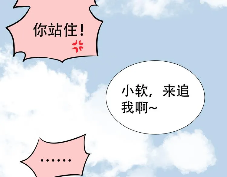 第十七章 你的微笑能融化我的心 第73页