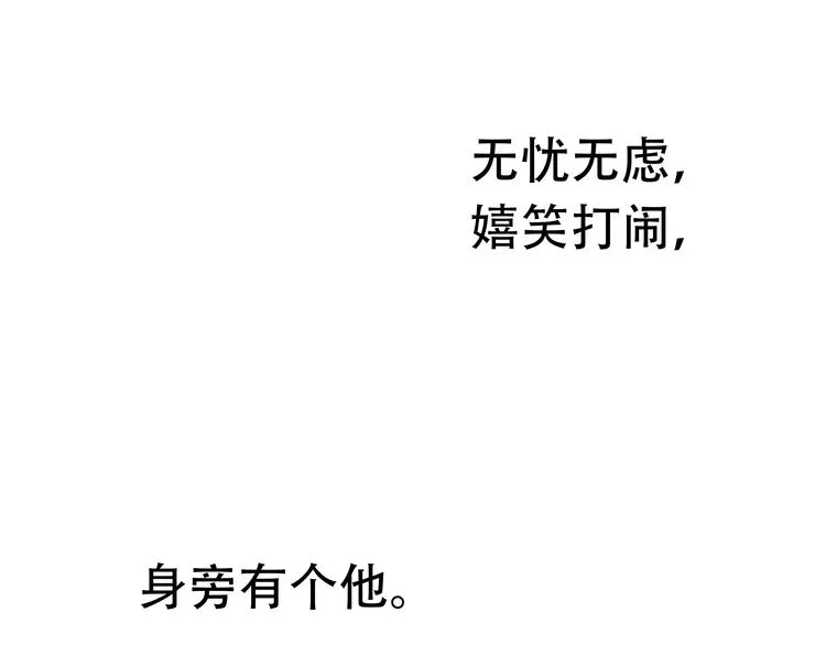 第十七章 你的微笑能融化我的心 第76页