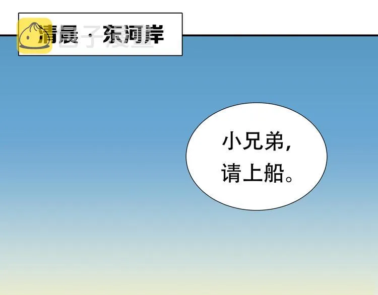 第十八章 我不会让你走 第4页