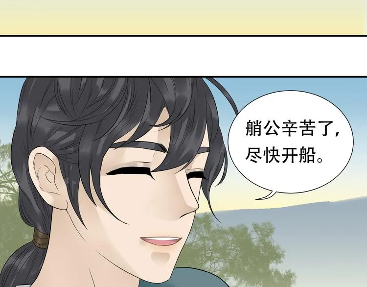 第十八章 我不会让你走 第5页