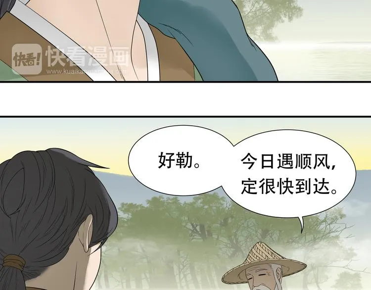 第十八章 我不会让你走 第6页