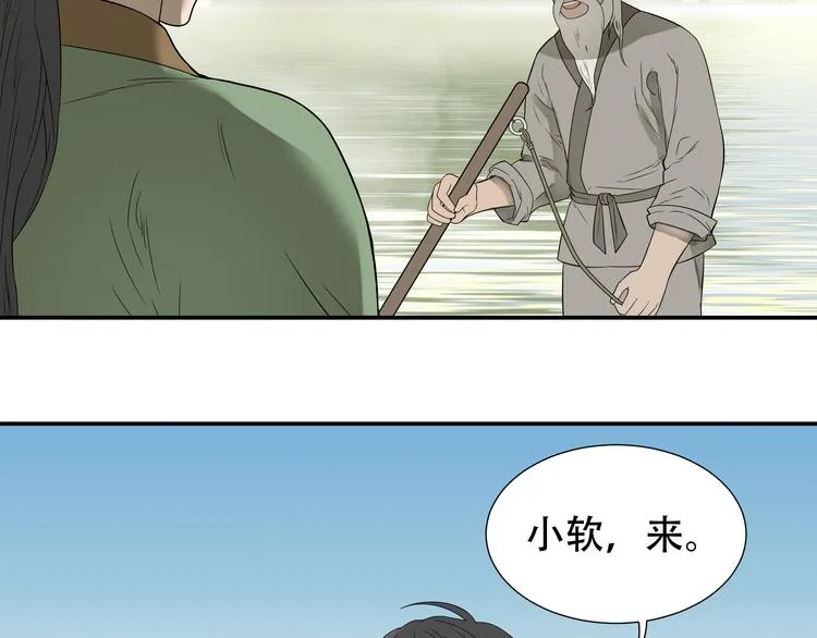 第十八章 我不会让你走 第7页
