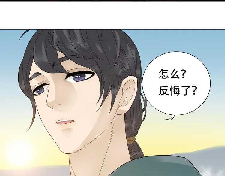 第十八章 我不会让你走 第11页