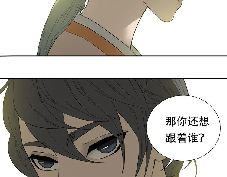 第十八章 我不会让你走 第13页