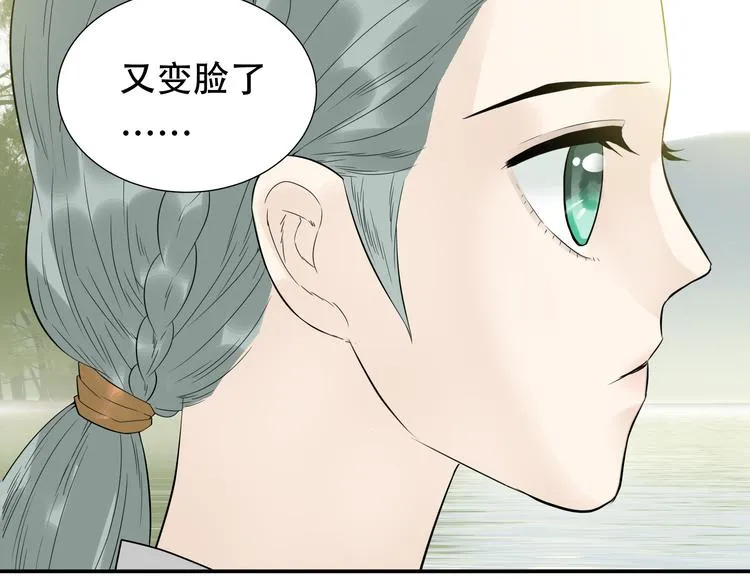 第十八章 我不会让你走 第15页