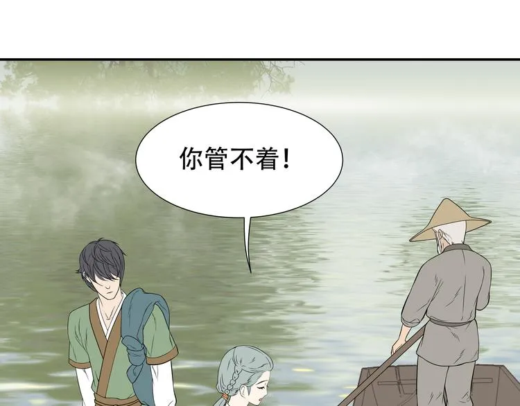 第十八章 我不会让你走 第16页